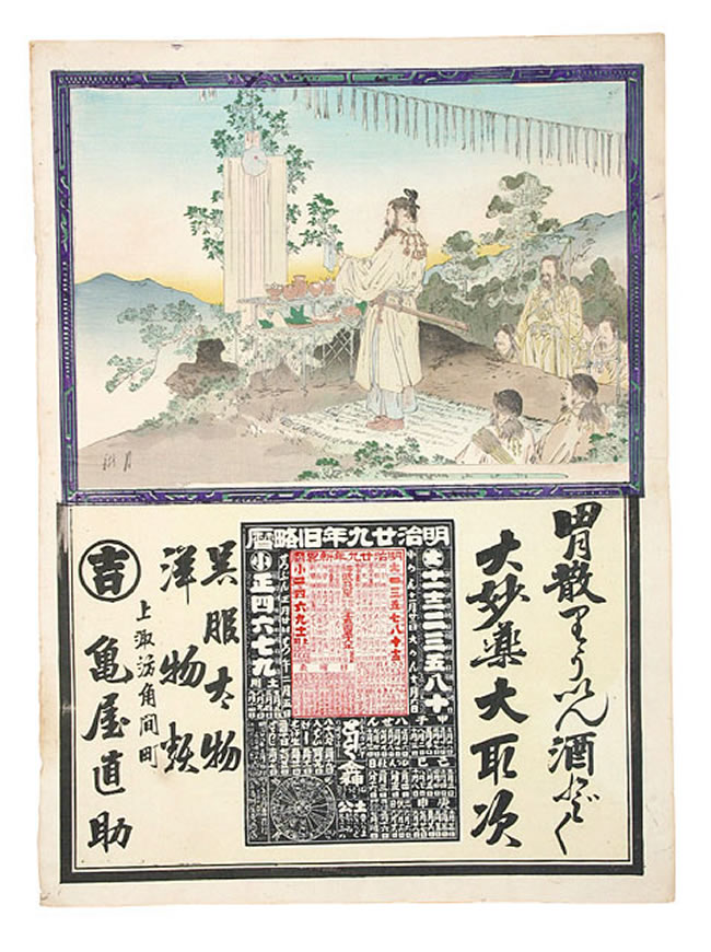 Emperor Jinmu calendar.